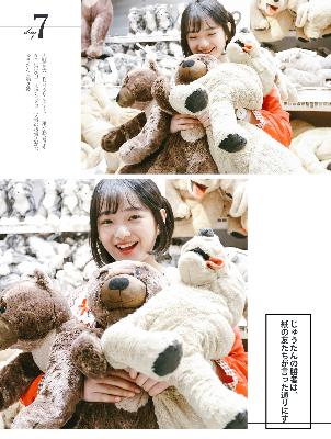 泡在我家的辣妹